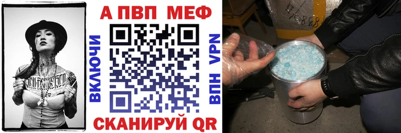 A-PVP мука  ОМГ ОМГ маркетплейс  Краснослободск 