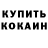 КЕТАМИН ketamine DaiZZo