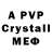 Alpha-PVP мука Fernando Bueno