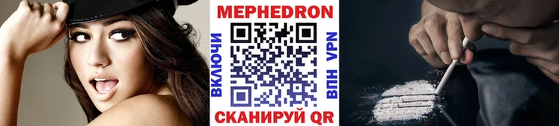 МЯУ-МЯУ mephedrone  наркотики  Краснослободск 